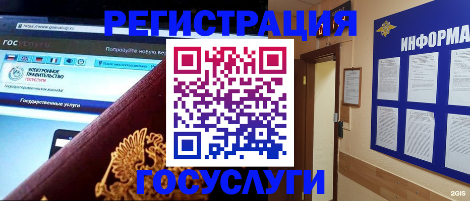 прописка законно в Урени