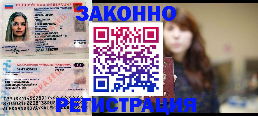 прописка законно в Урени